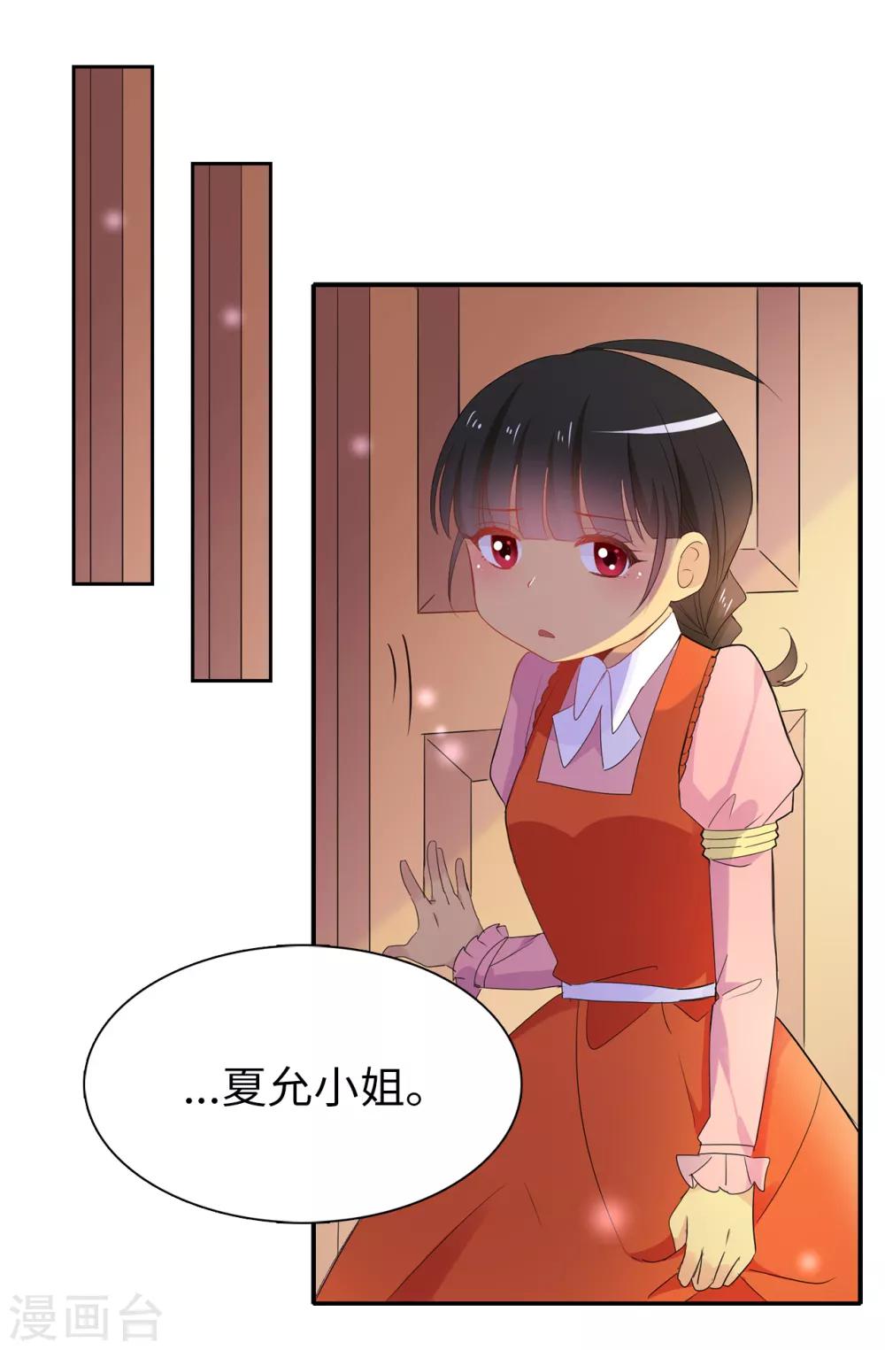 第103话 不详的预感-第104话