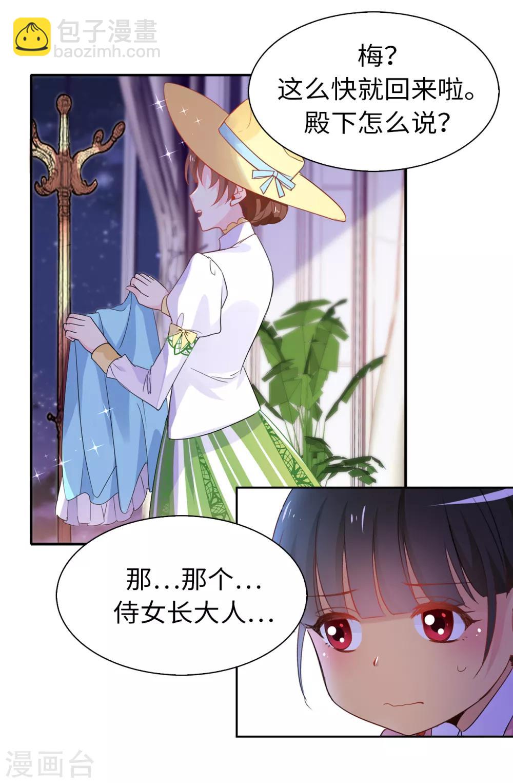 第103话 不详的预感-第104话