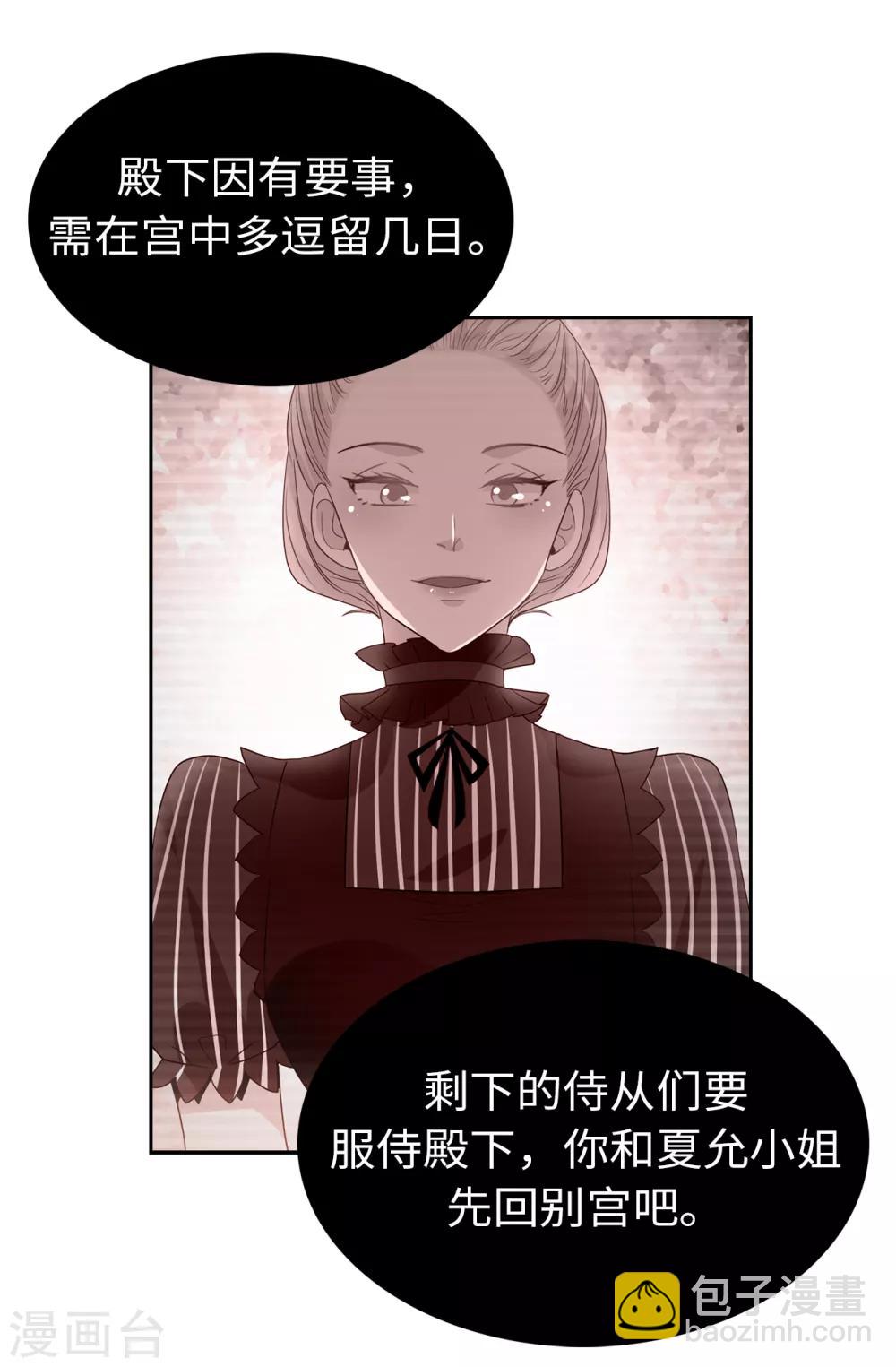 第103话 不详的预感-第104话