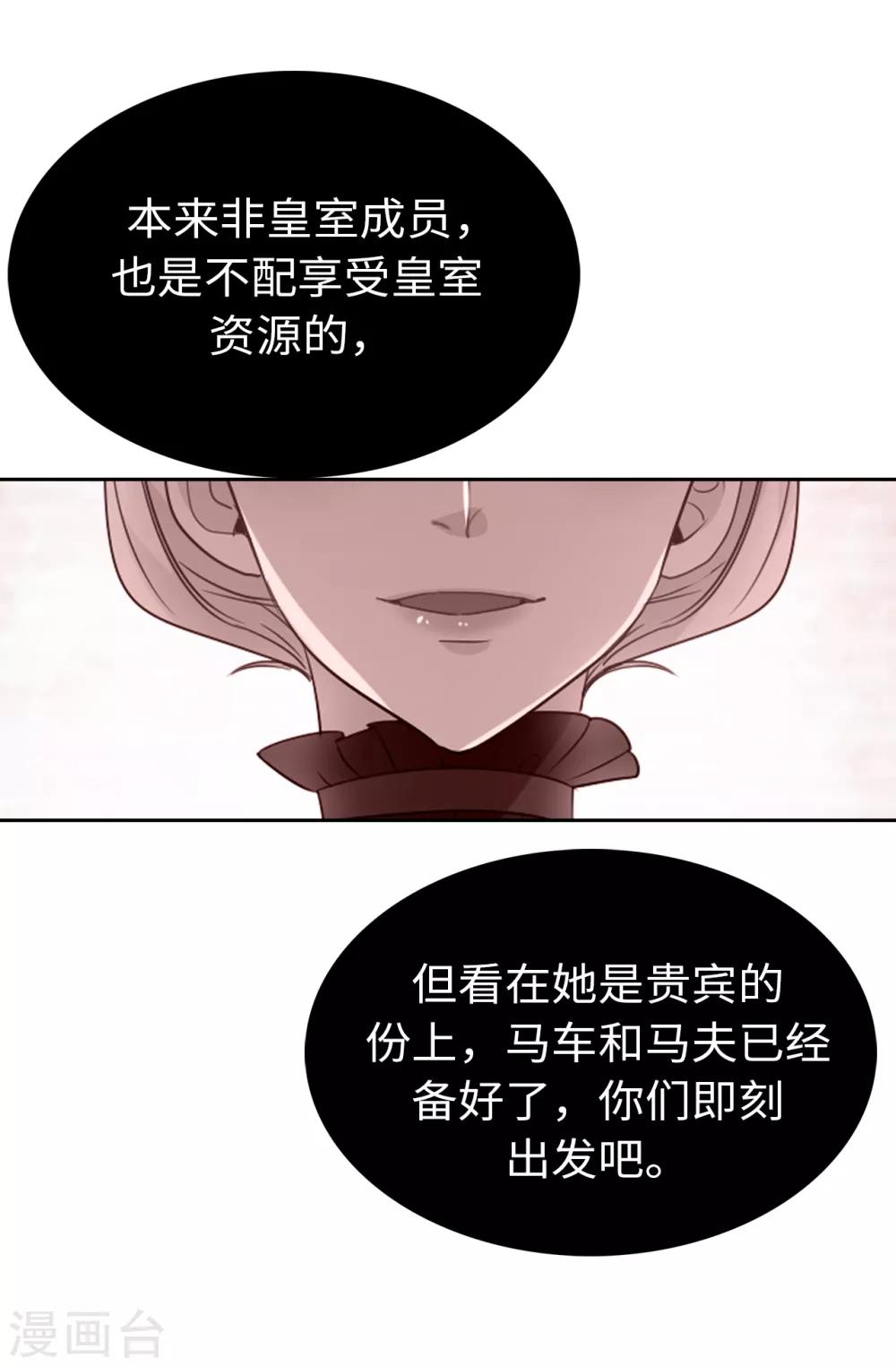 第103话 不详的预感-第104话