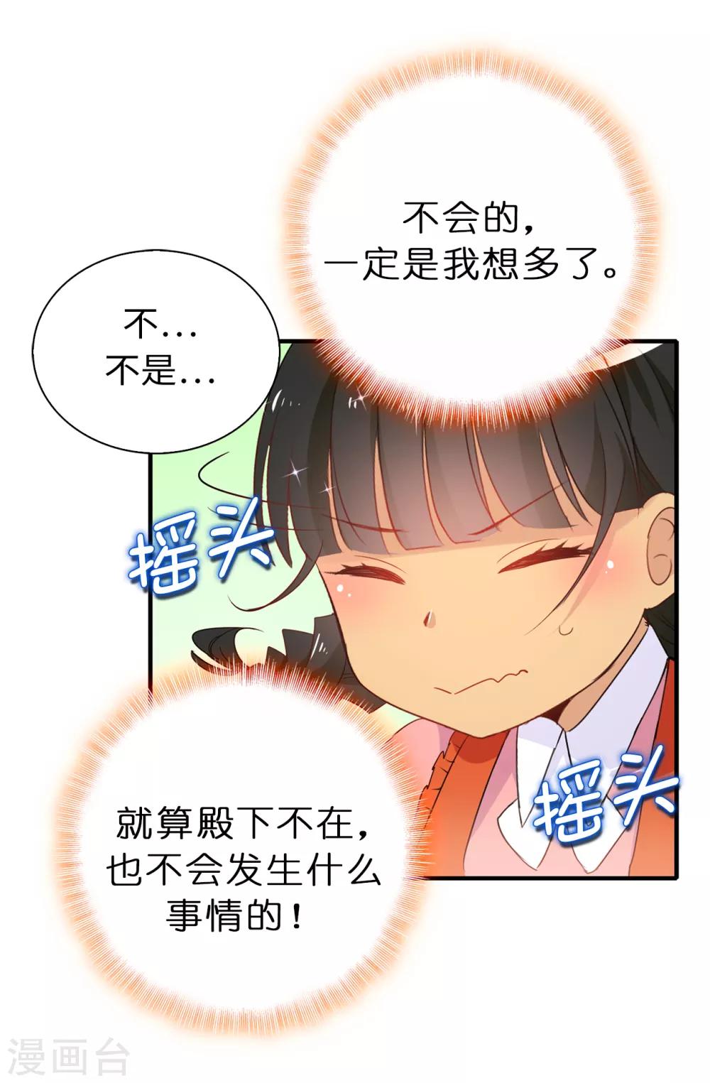 第103话 不详的预感-第104话