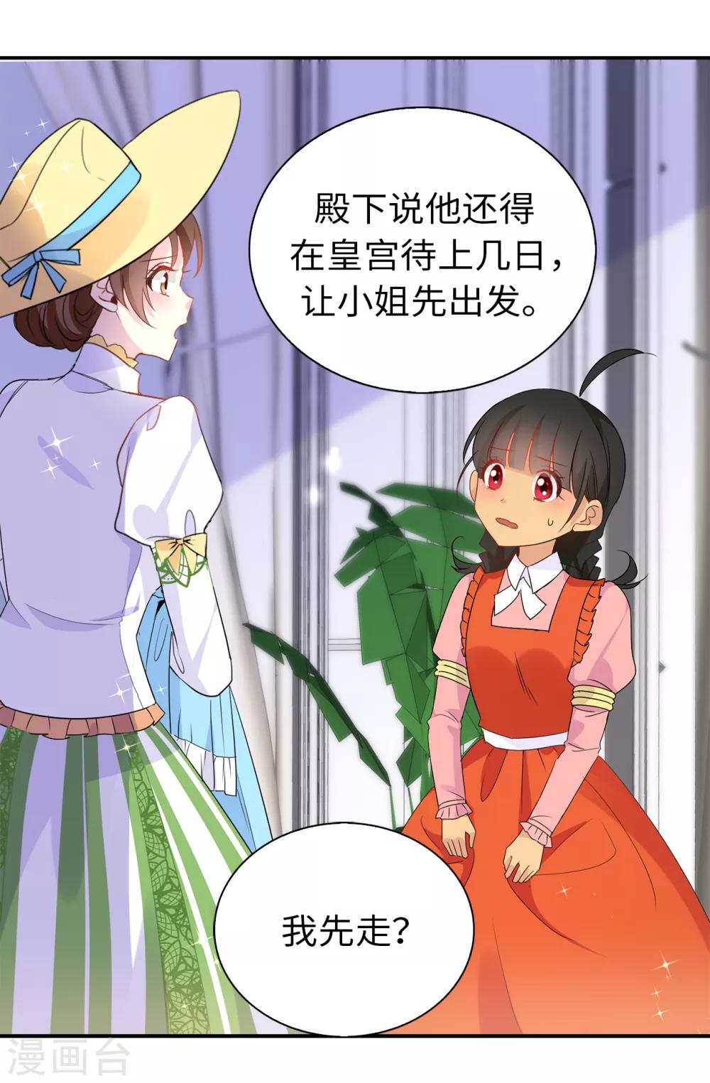 第103话 不详的预感-第104话