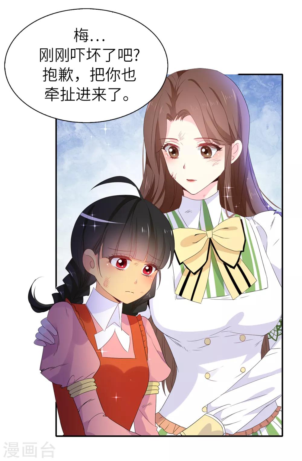 第105话 机智逃脱-第106话