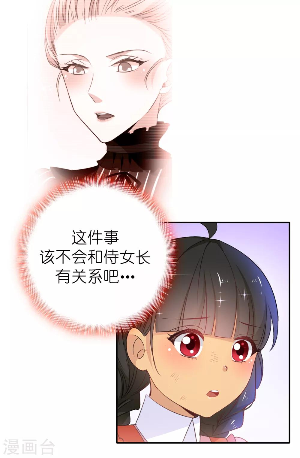 第105话 机智逃脱-第106话