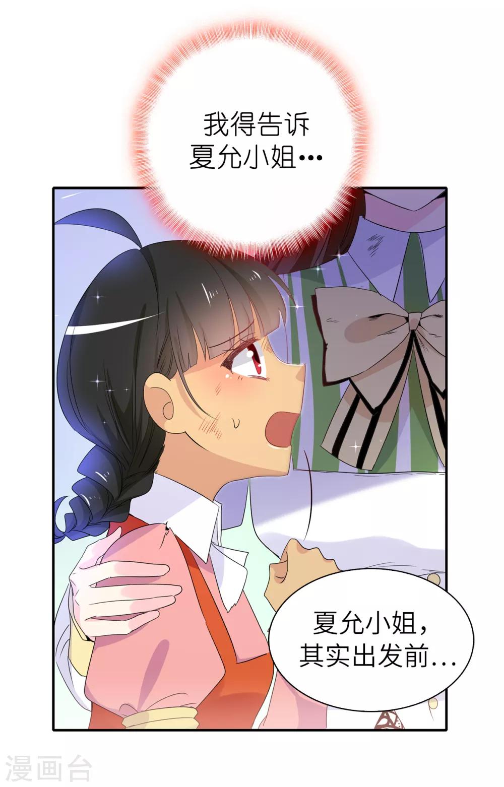 第105话 机智逃脱-第106话