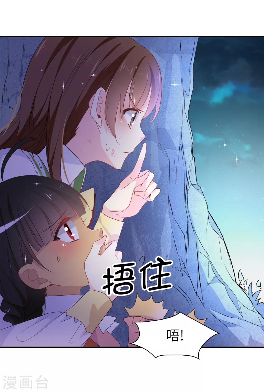 第105话 机智逃脱-第106话