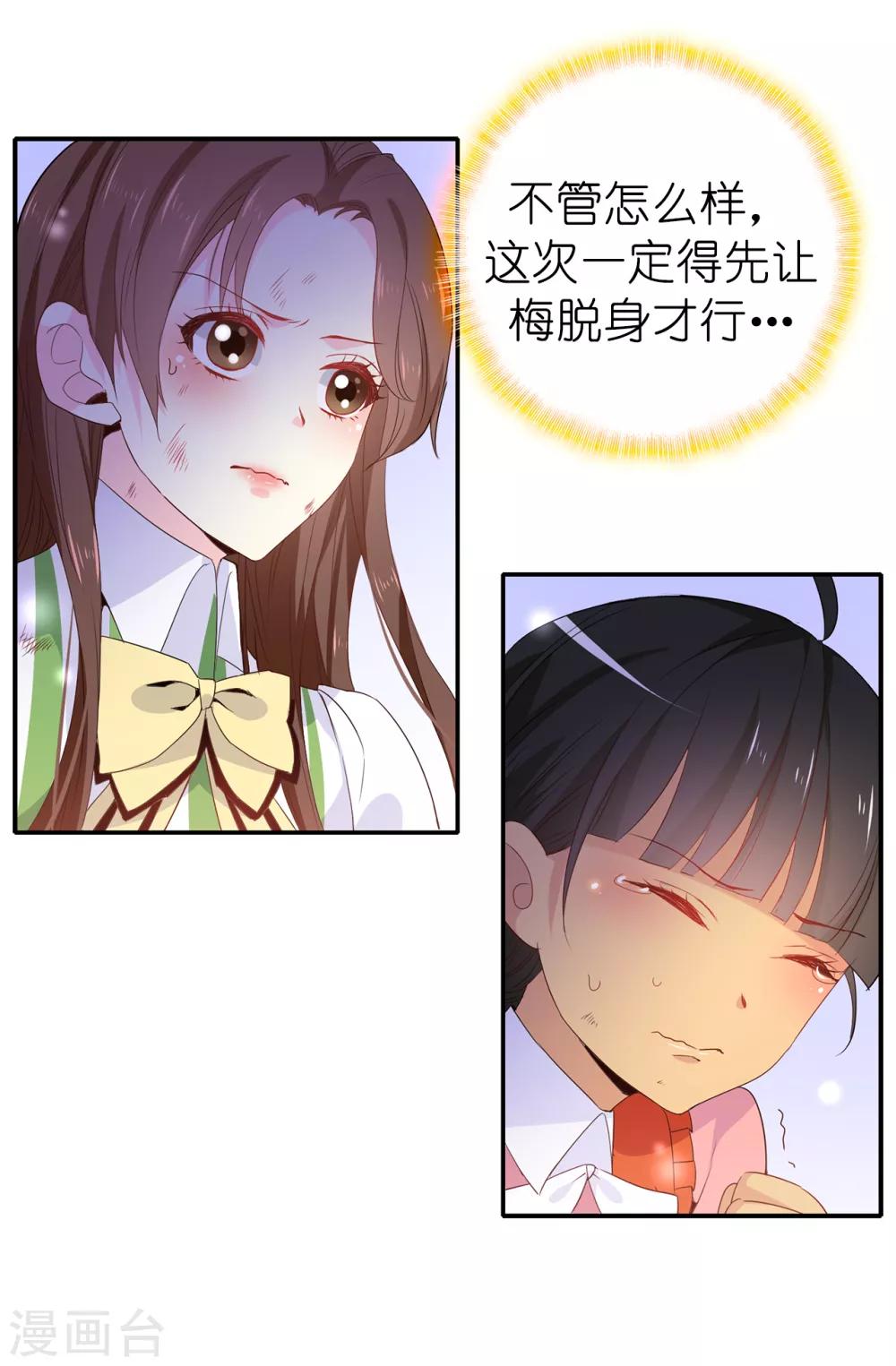 第105话 机智逃脱-第106话