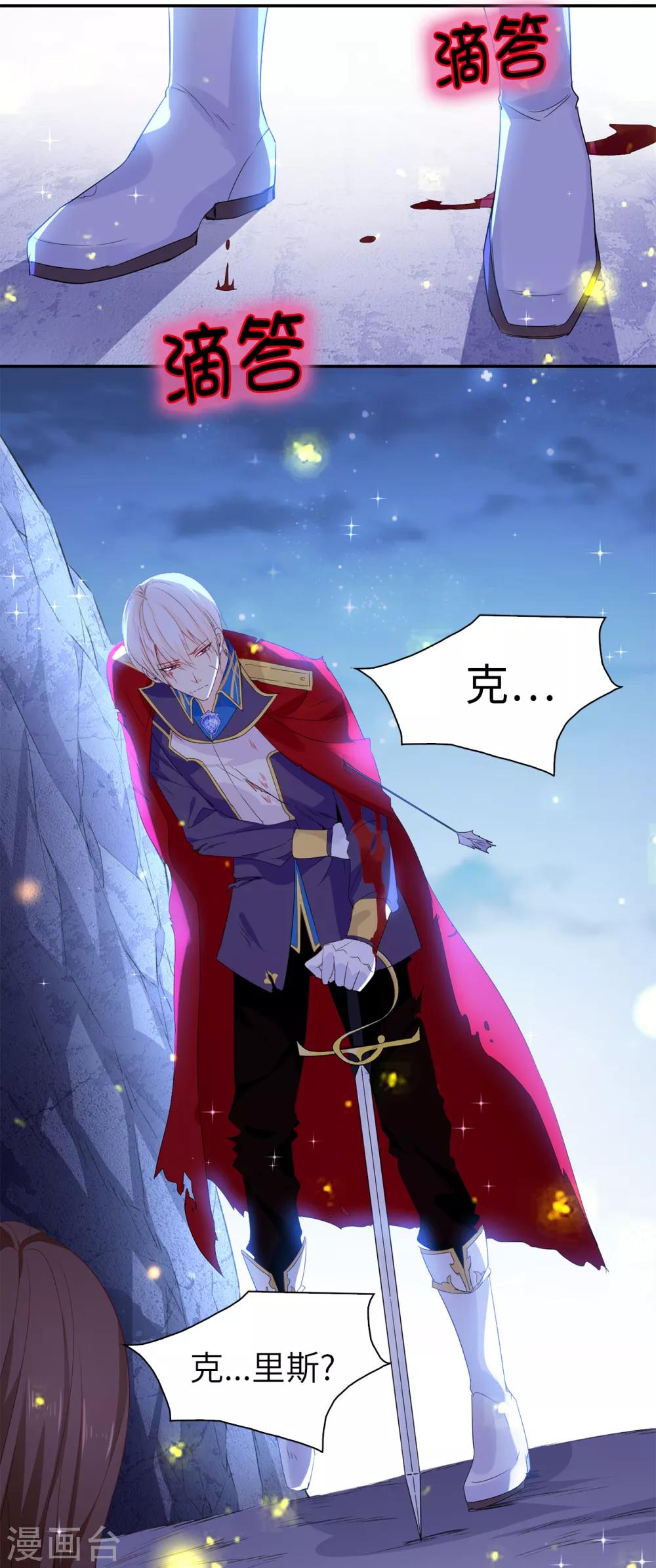 第105话 机智逃脱-第106话