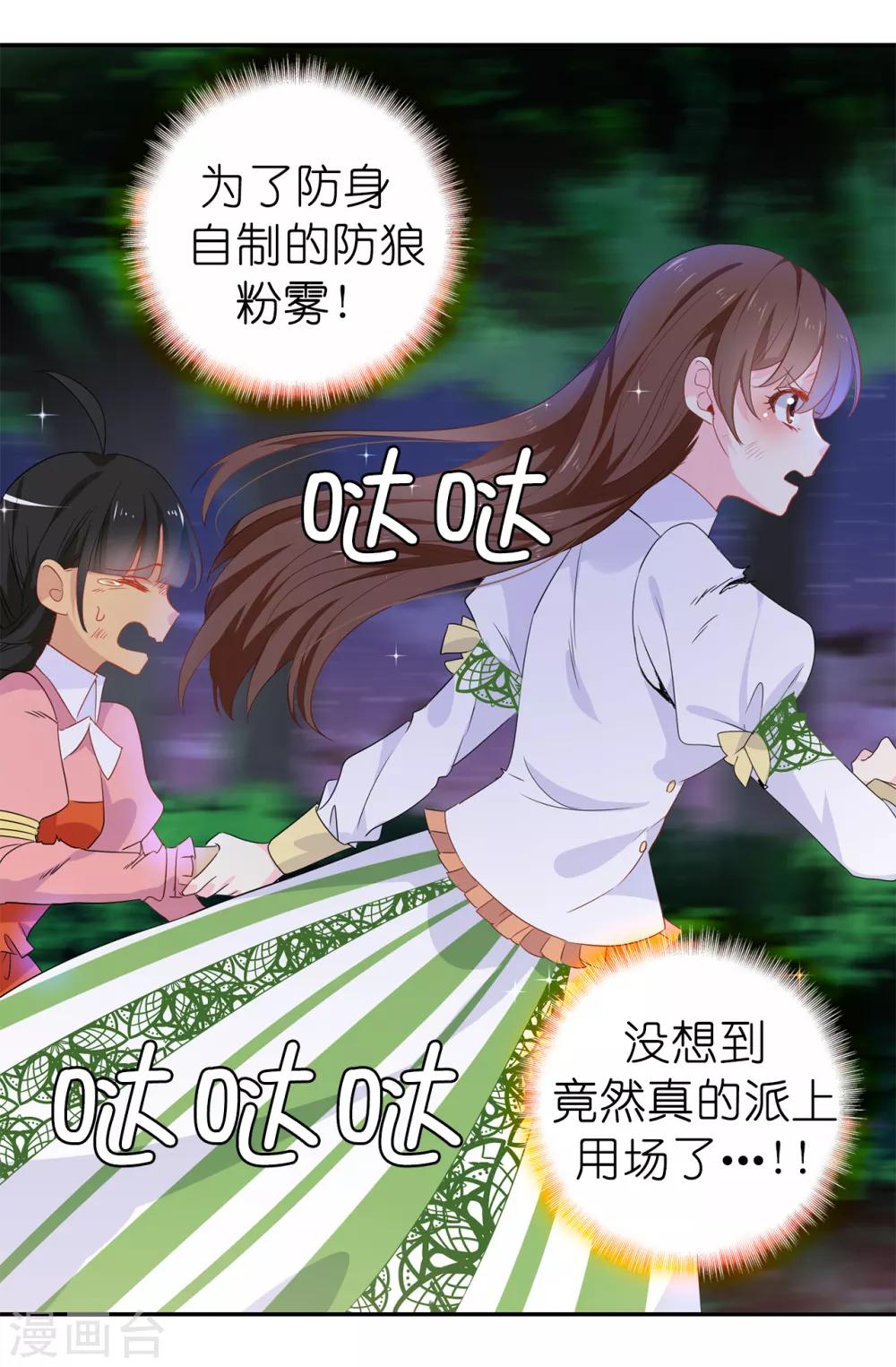 第105话 机智逃脱-第106话