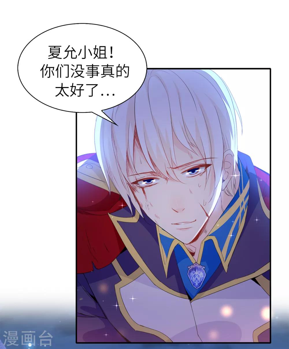 第105话 机智逃脱-第106话