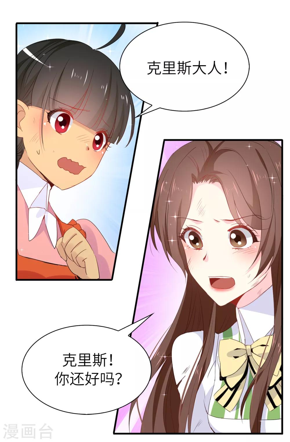 第105话 机智逃脱-第106话