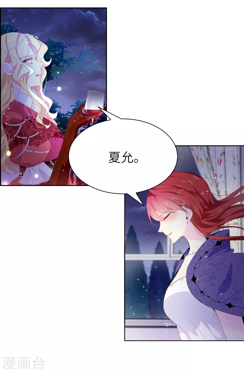 第105话 机智逃脱-第106话