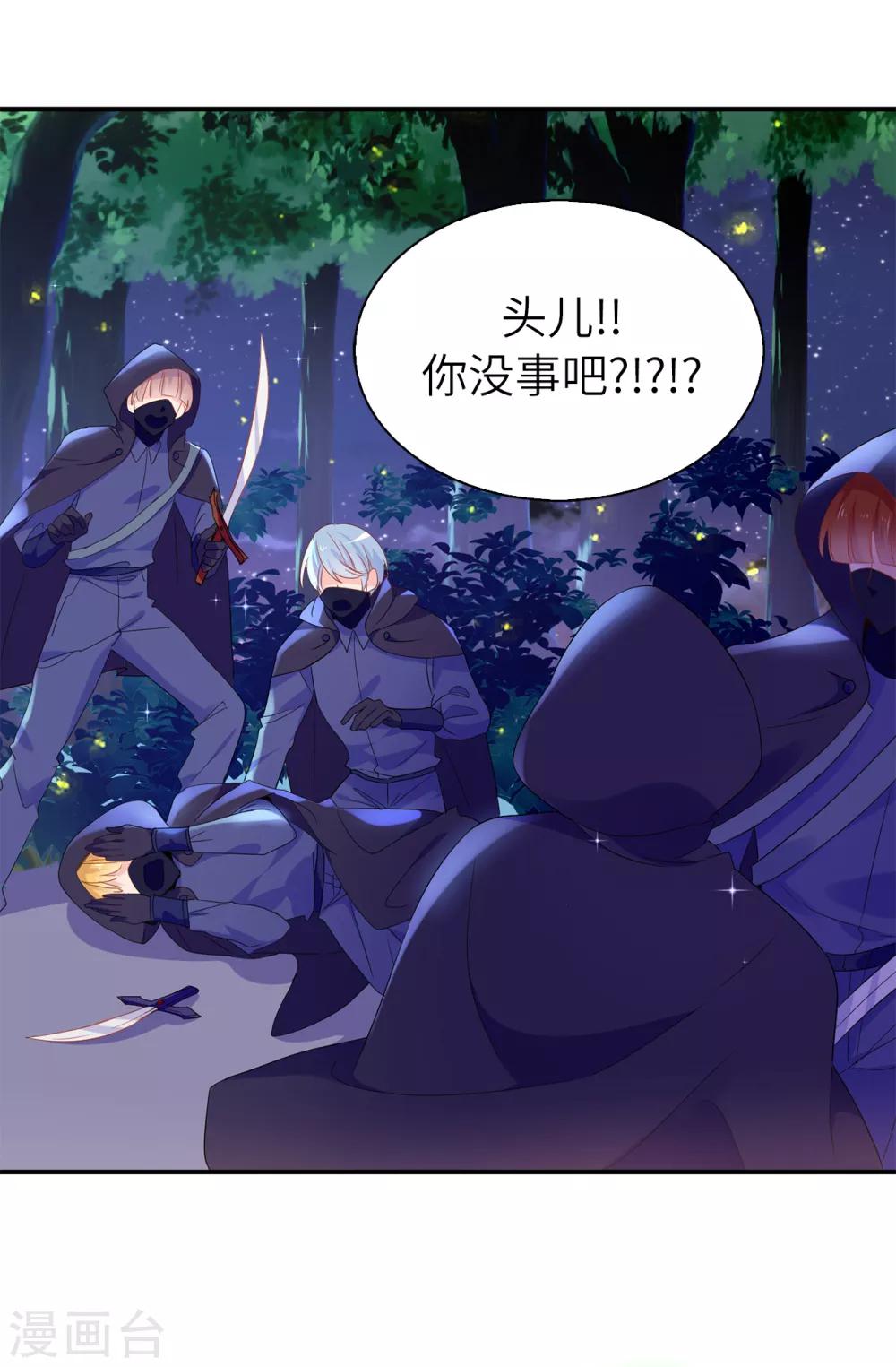 第105话 机智逃脱-第106话