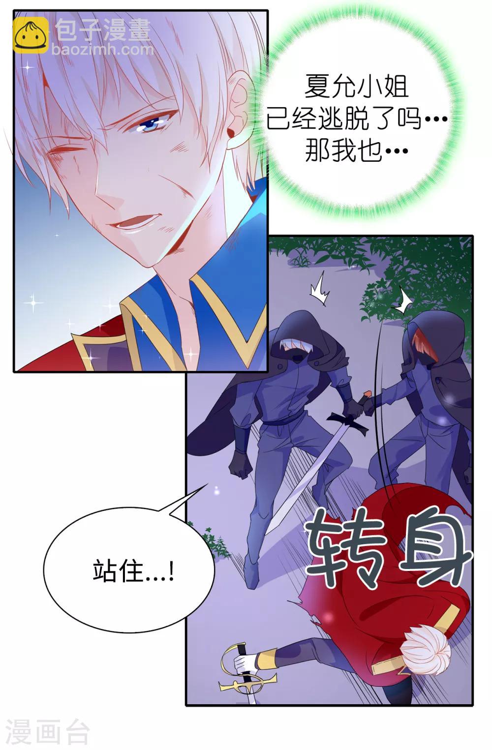 第105话 机智逃脱-第106话
