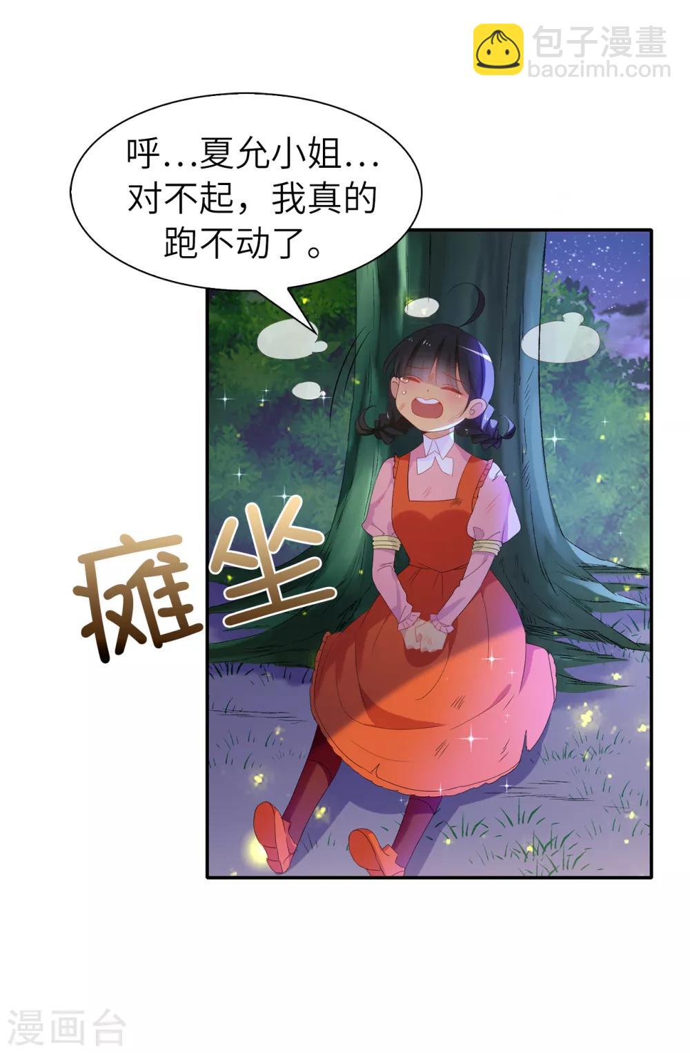 第105话 机智逃脱-第106话