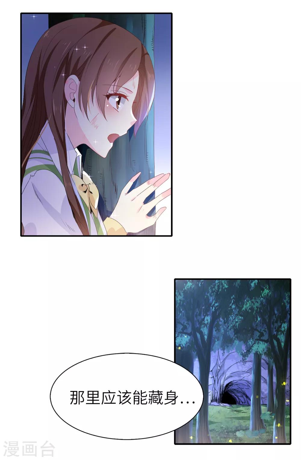 第105话 机智逃脱-第106话