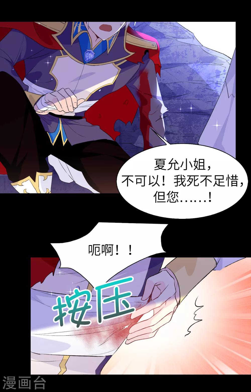 第107话 舍身相护-第108话