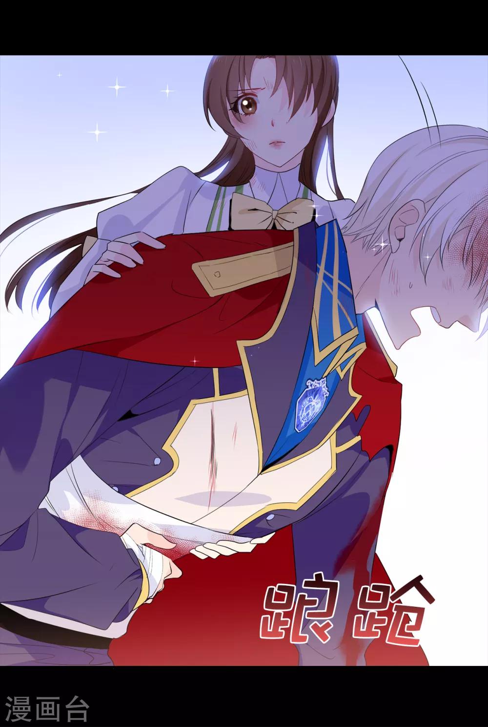 第107话 舍身相护-第108话