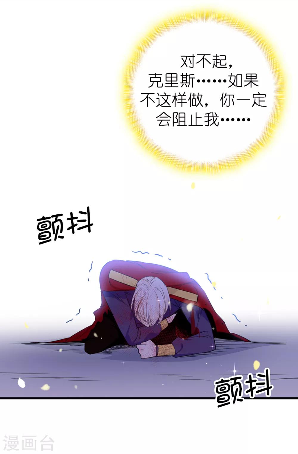 第107话 舍身相护-第108话