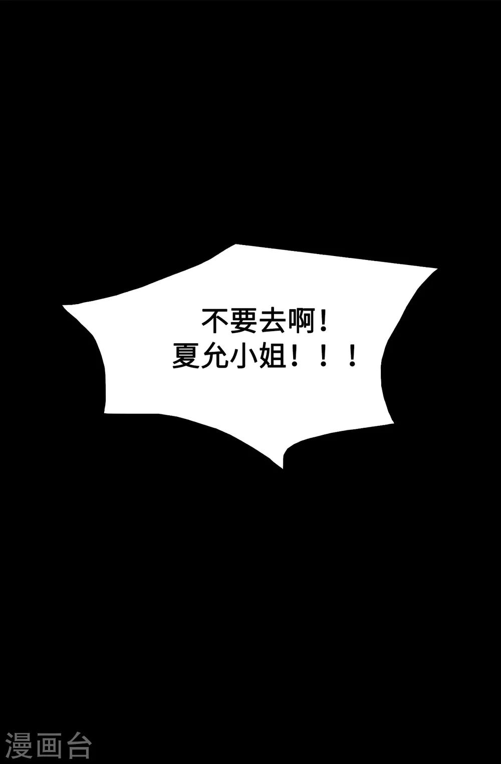 第107话 舍身相护-第108话