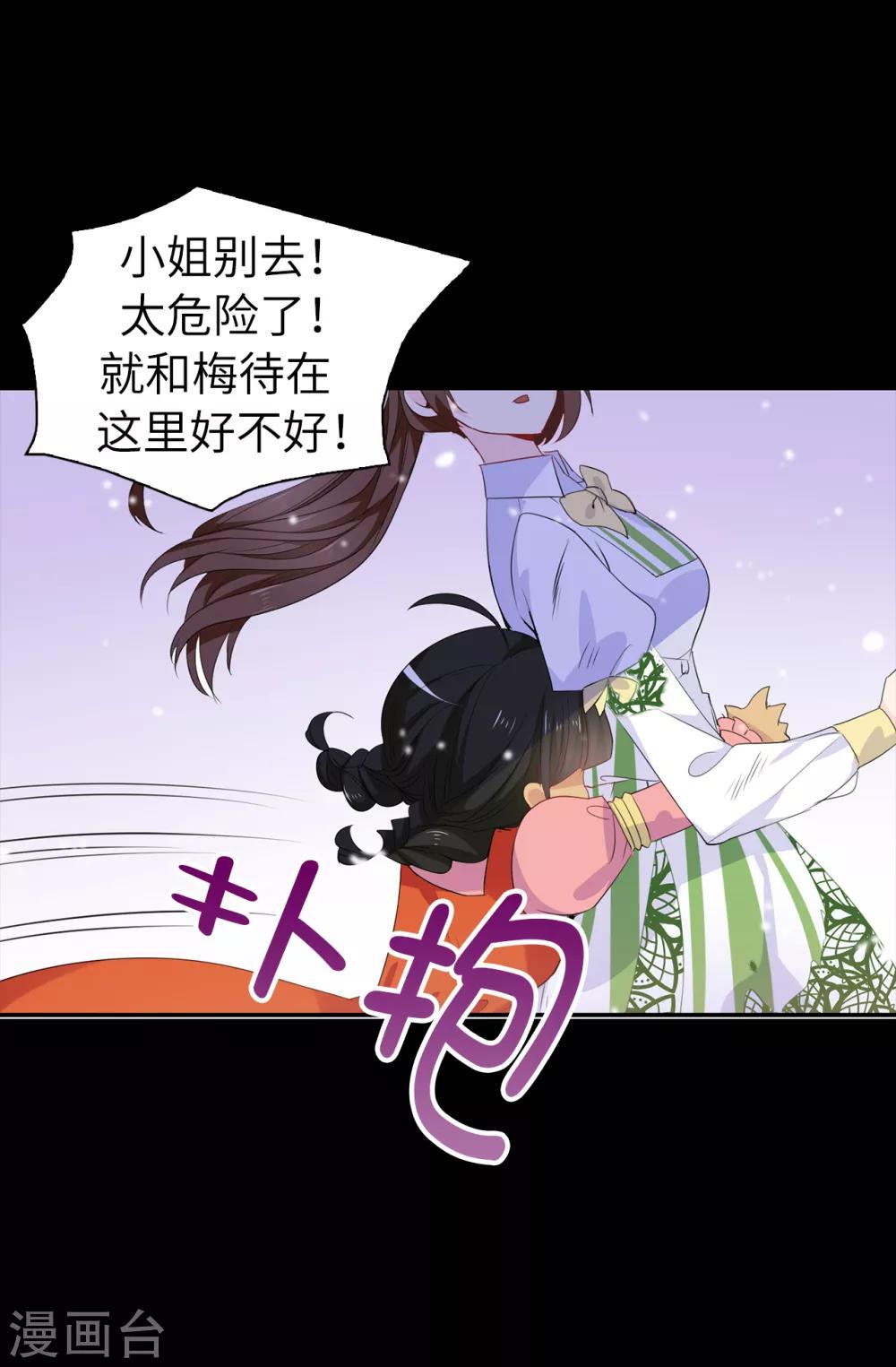 第107话 舍身相护-第108话