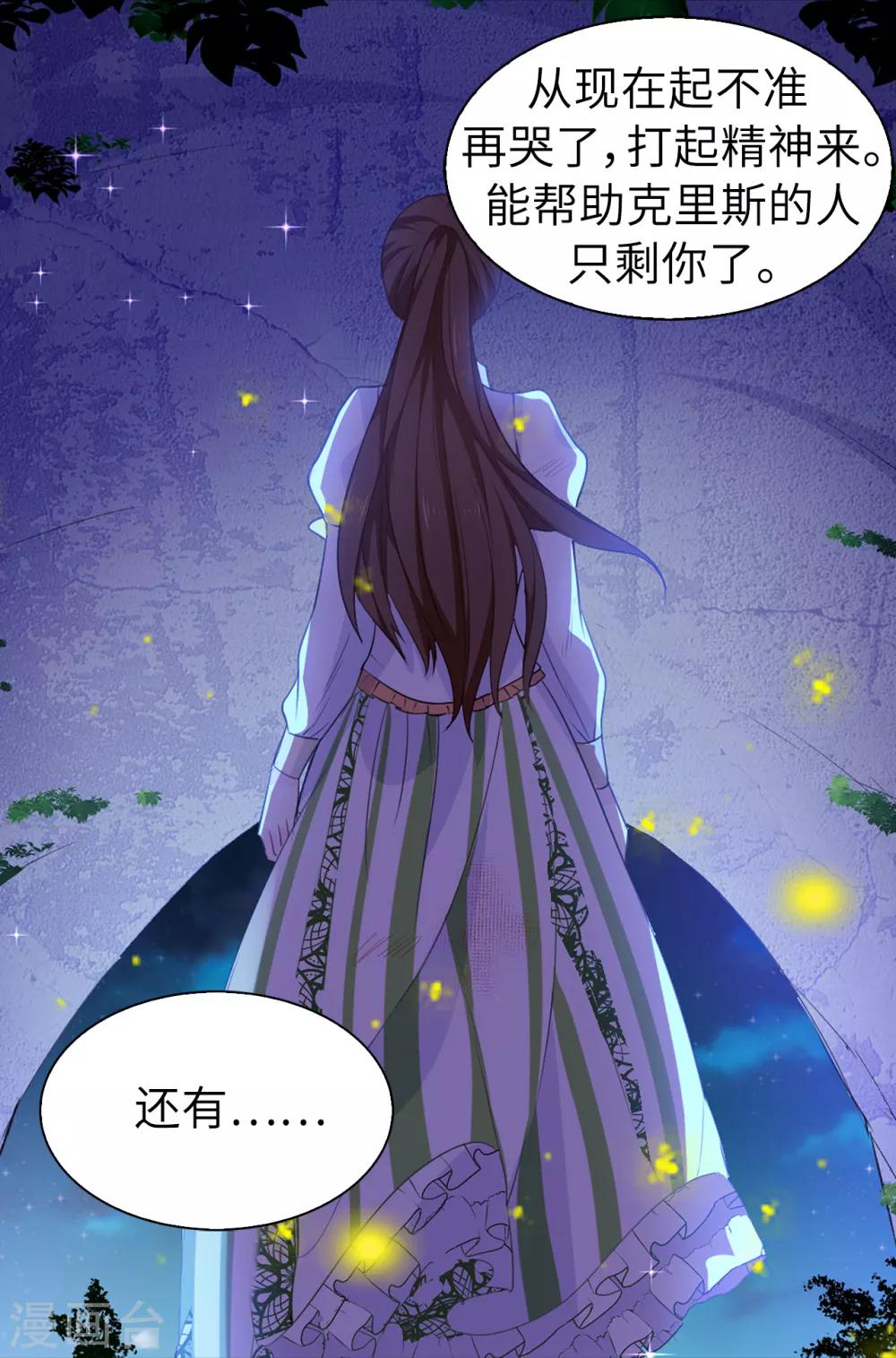 第107话 舍身相护-第108话