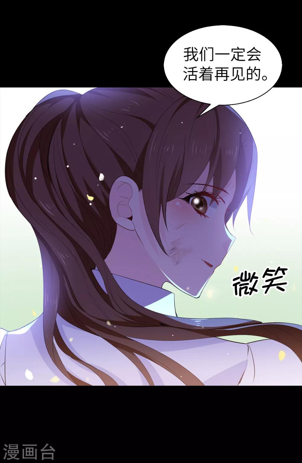 第107话 舍身相护-第108话