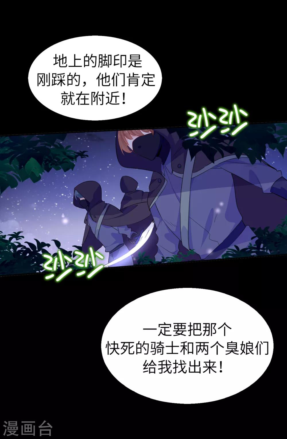 第107话 舍身相护-第108话