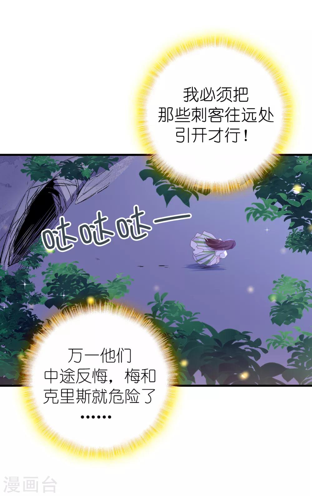 第107话 舍身相护-第108话