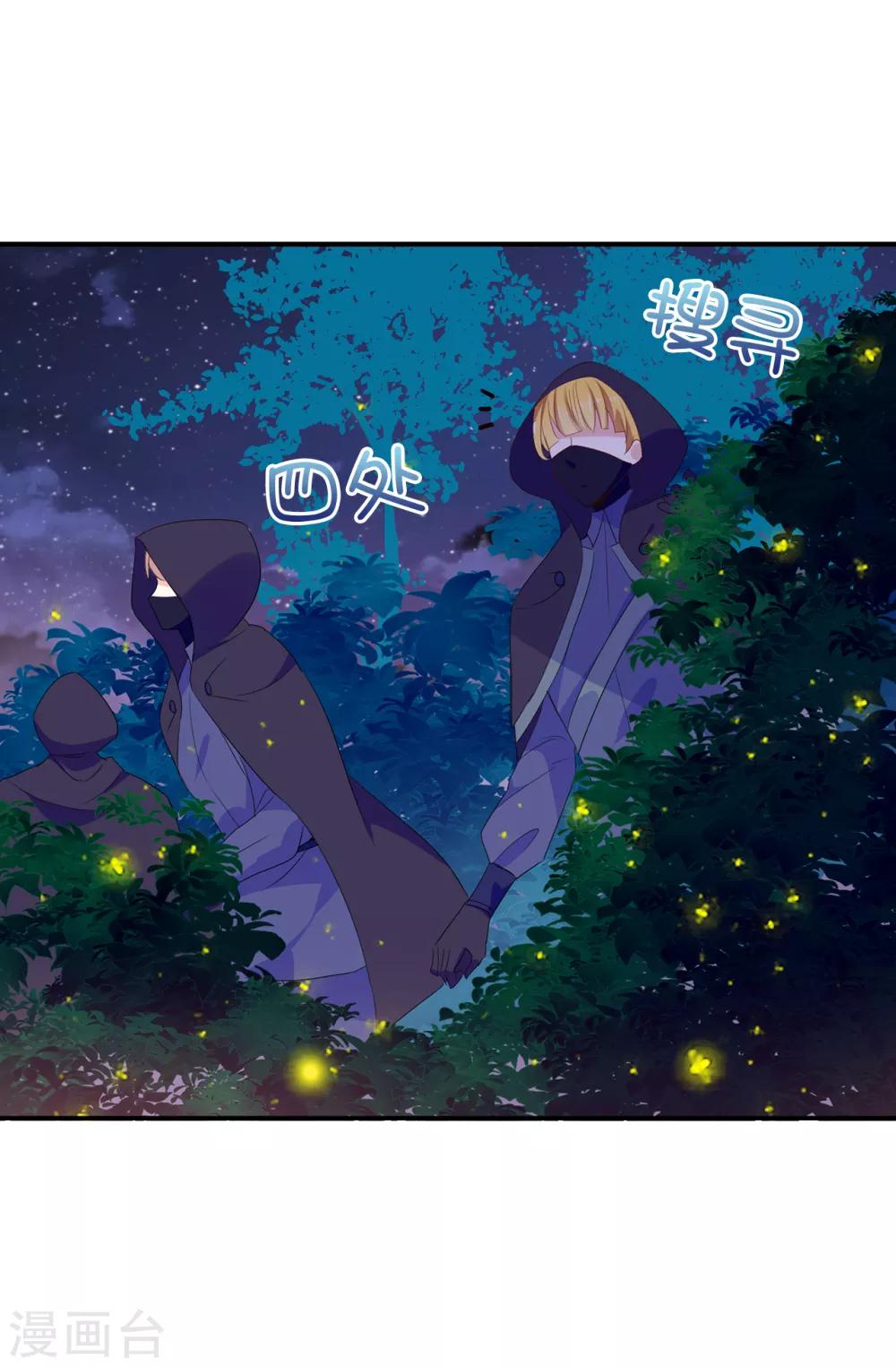 第107话 舍身相护-第108话