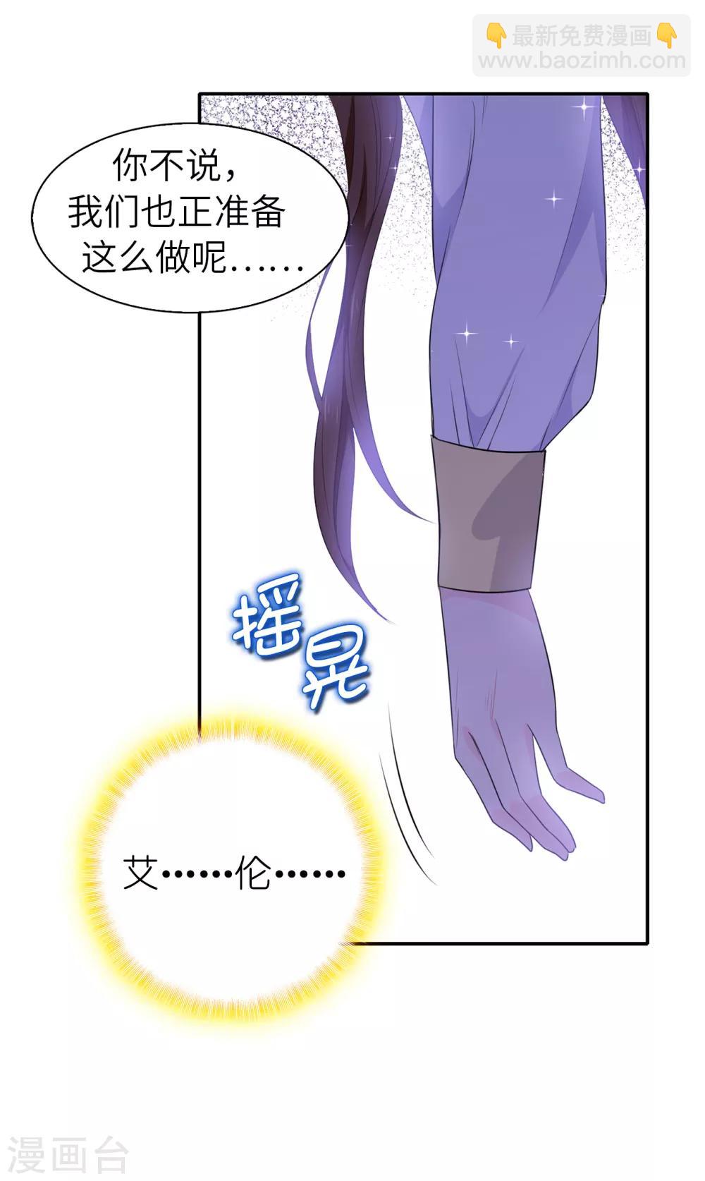 第107话 舍身相护-第108话