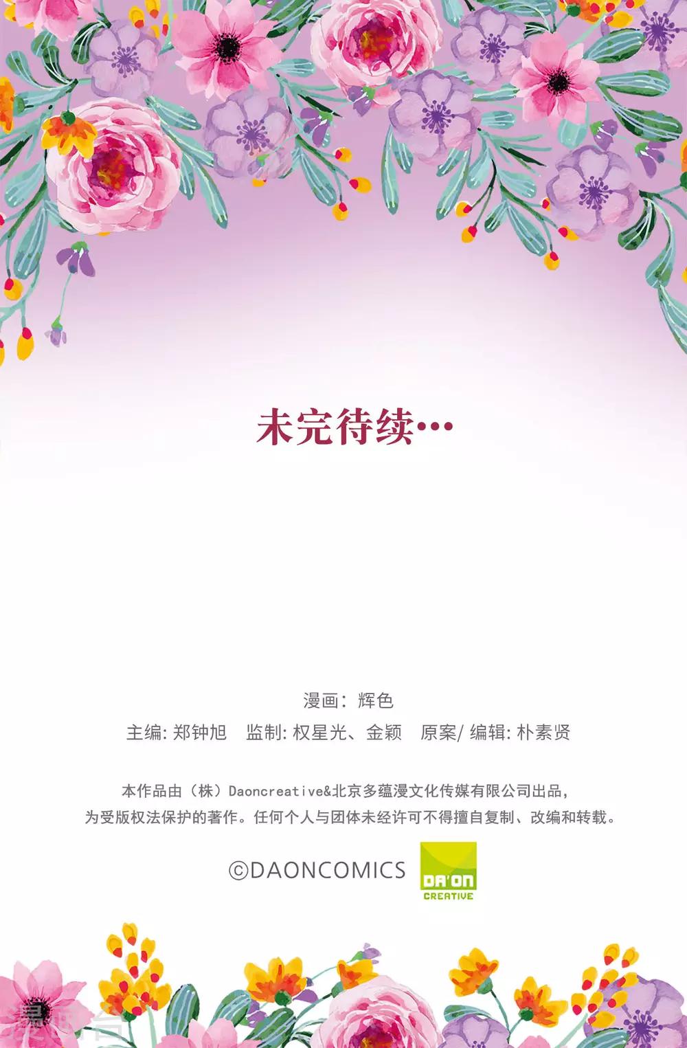 第107话 舍身相护-第108话