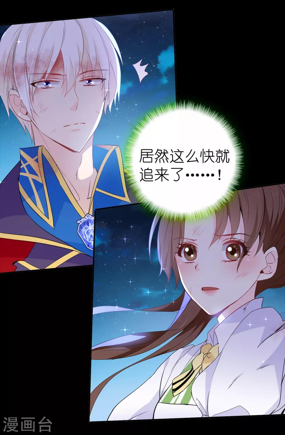 第107话 舍身相护-第108话