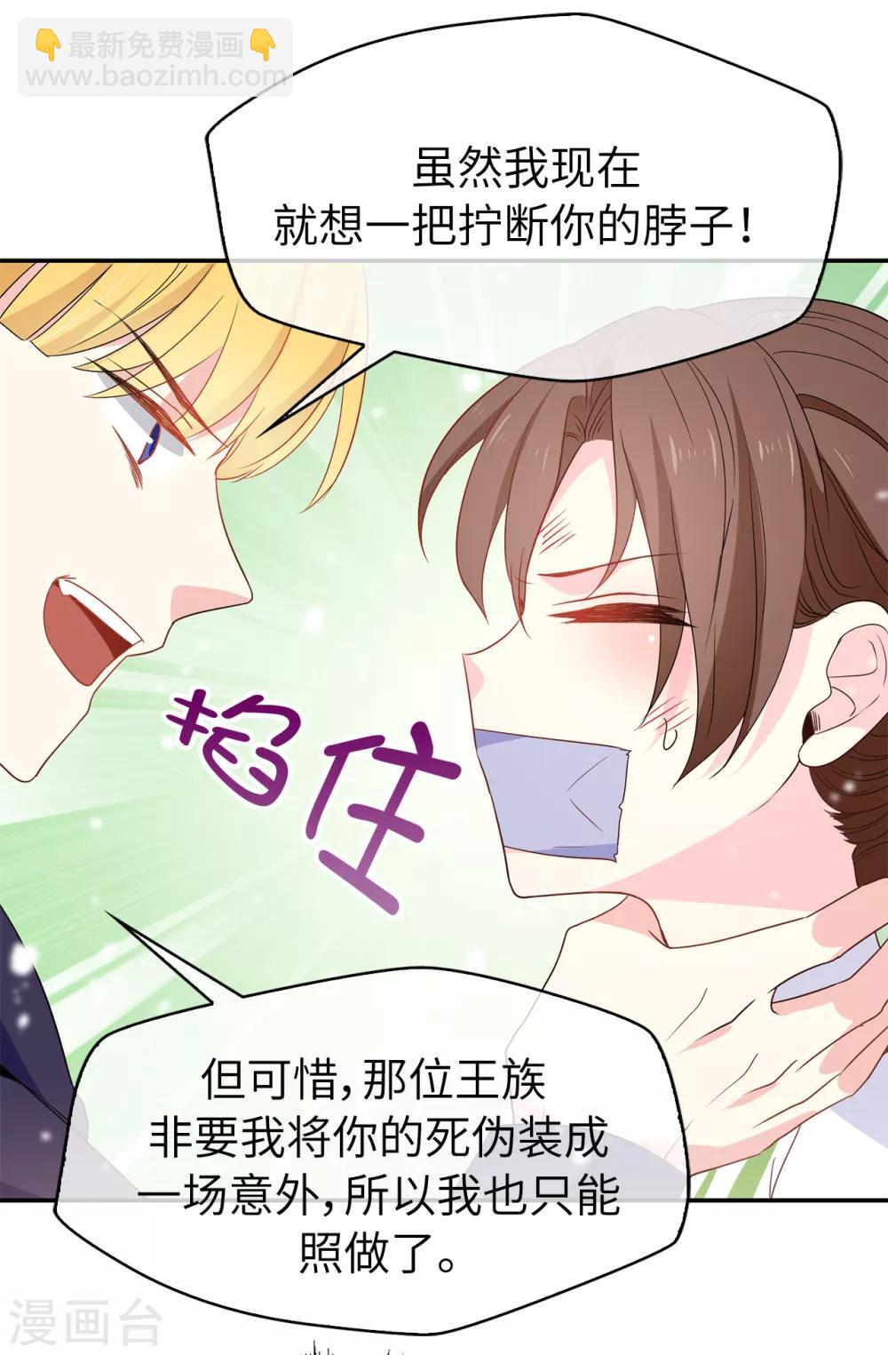 第107话 舍身相护-第108话
