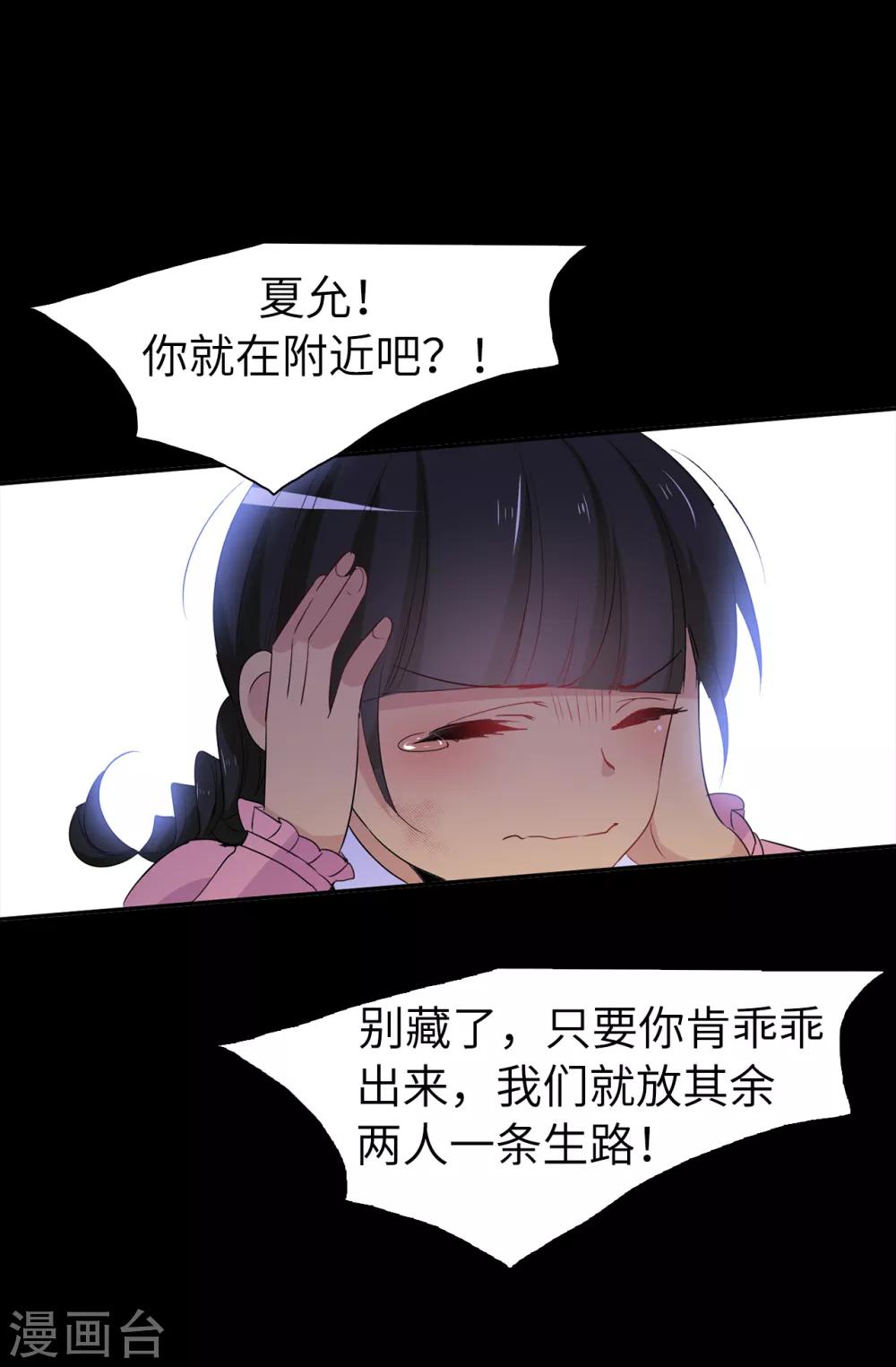 第107话 舍身相护-第108话