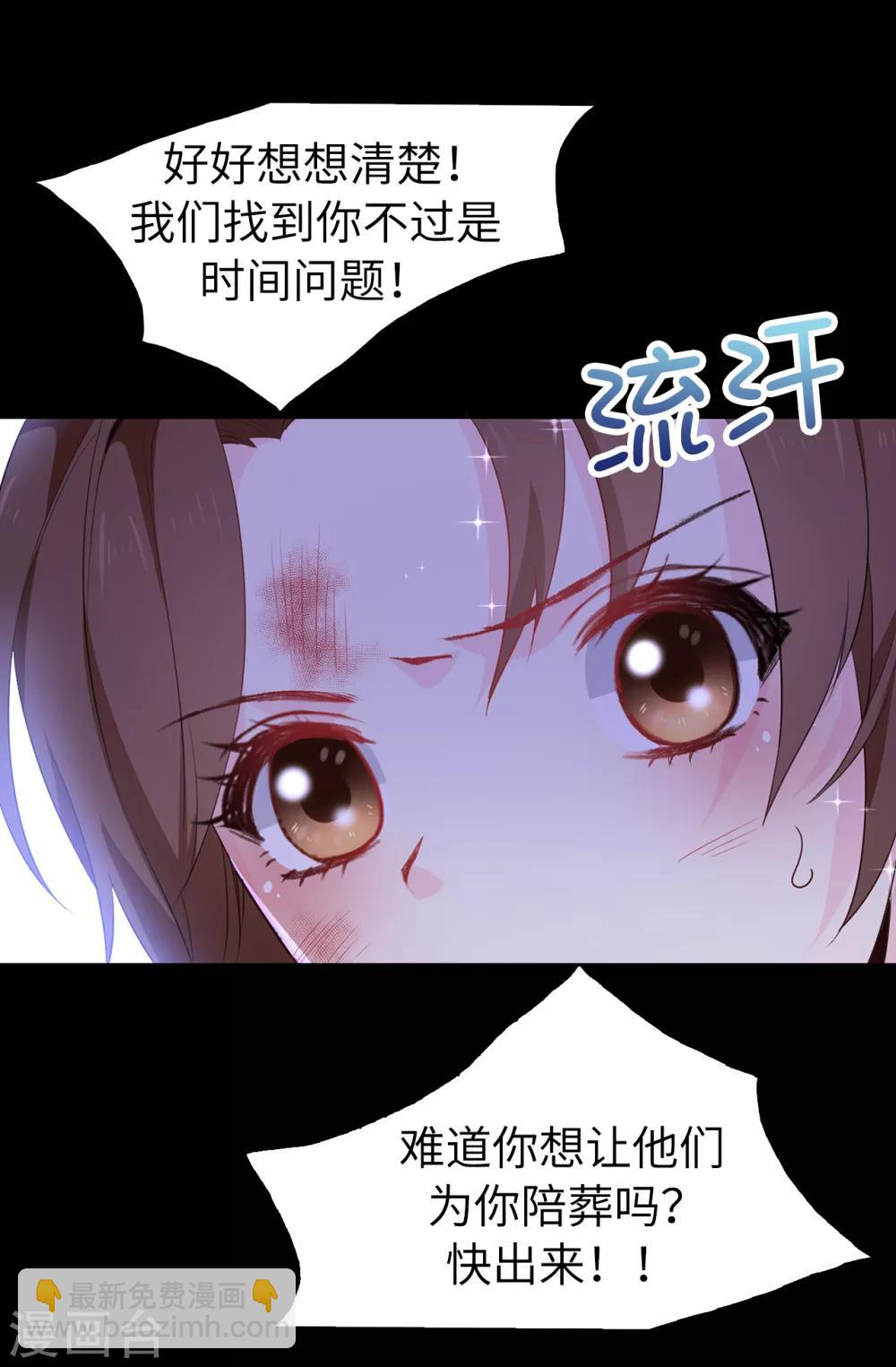 第107话 舍身相护-第108话