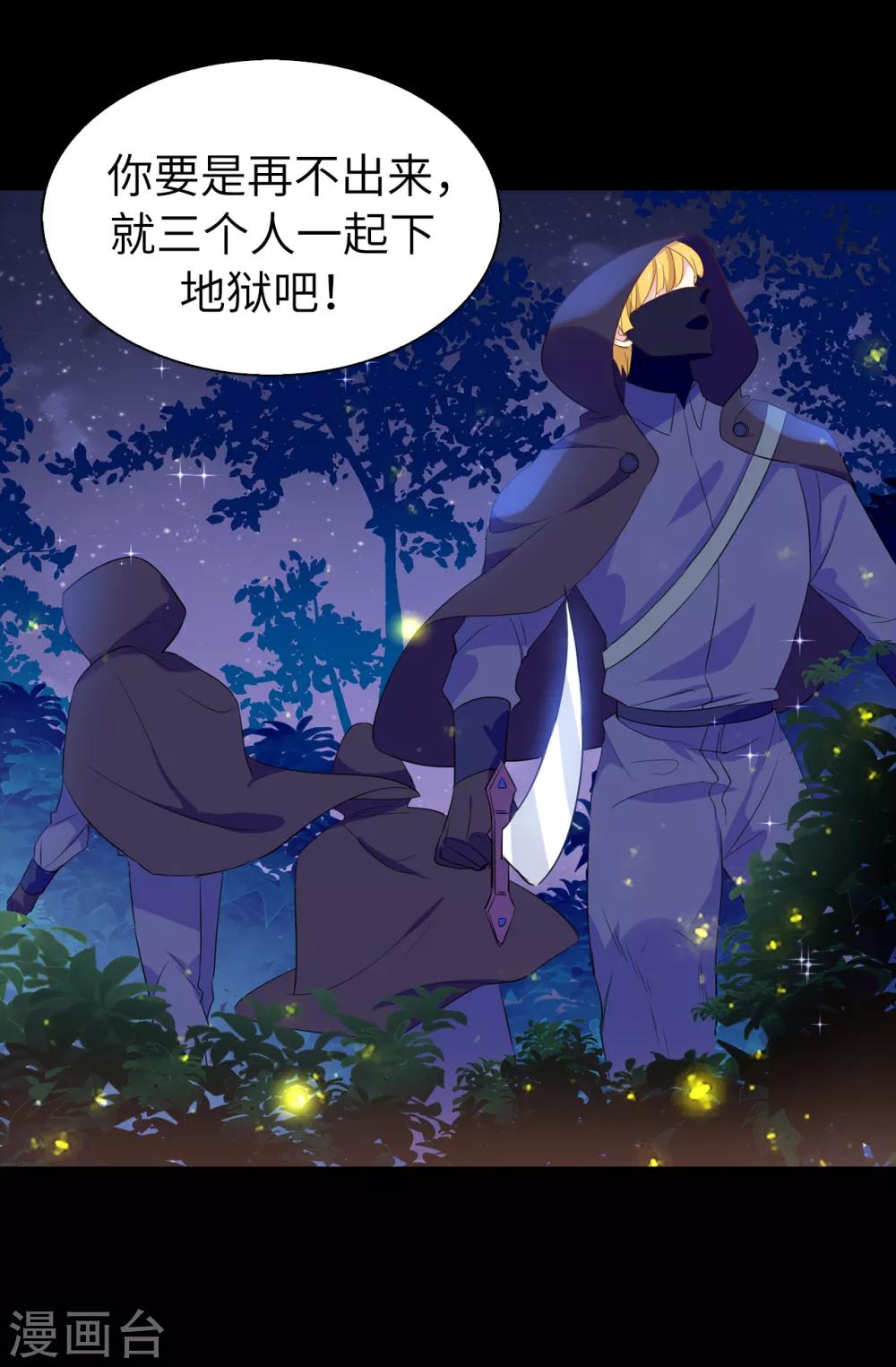 第107话 舍身相护-第108话