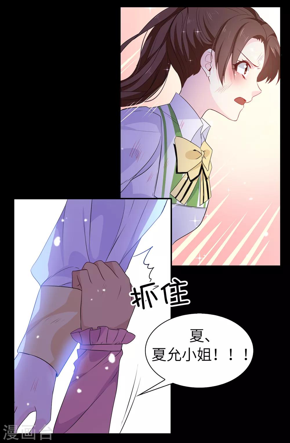 第107话 舍身相护-第108话