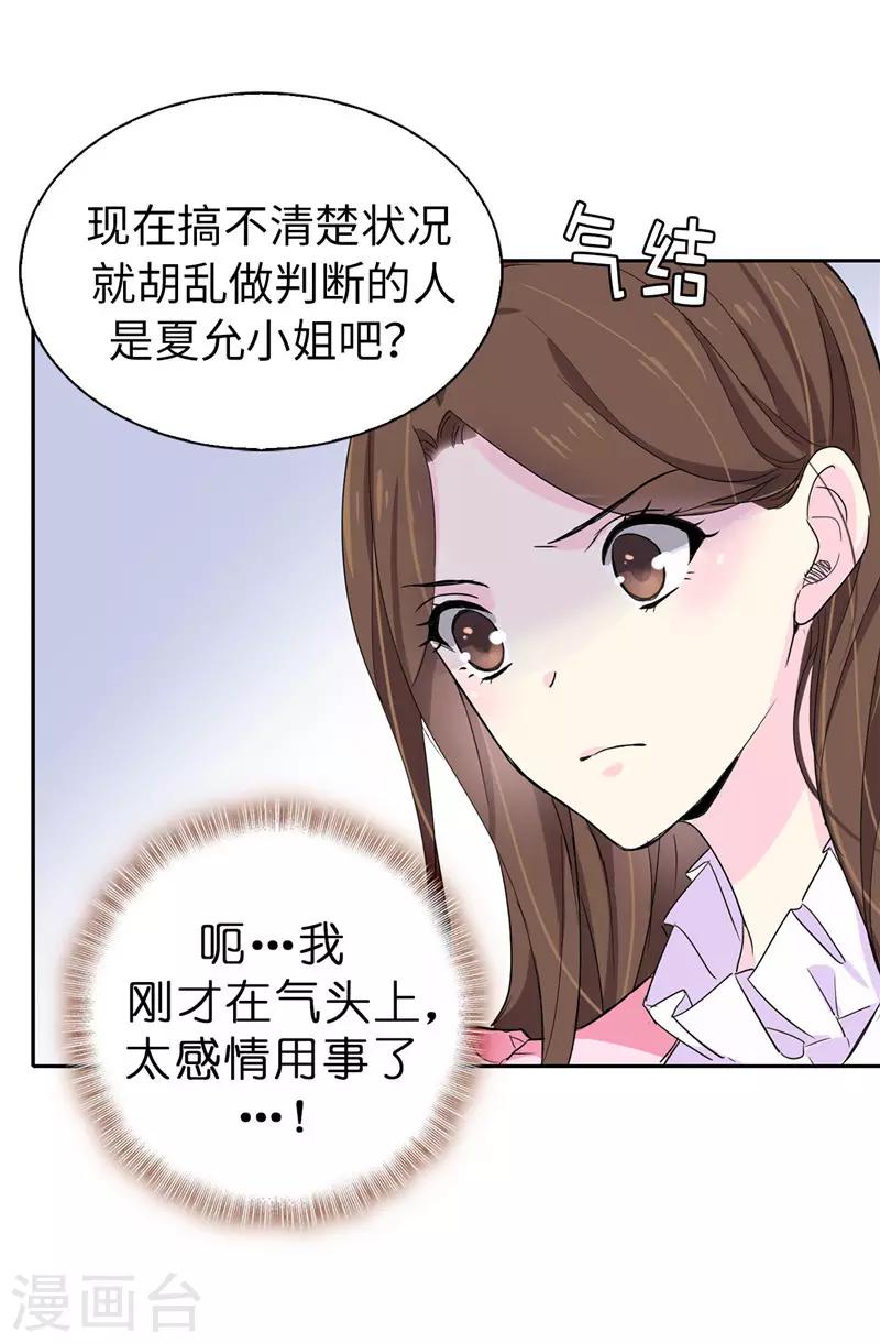 第11话 屈打成招-第12话