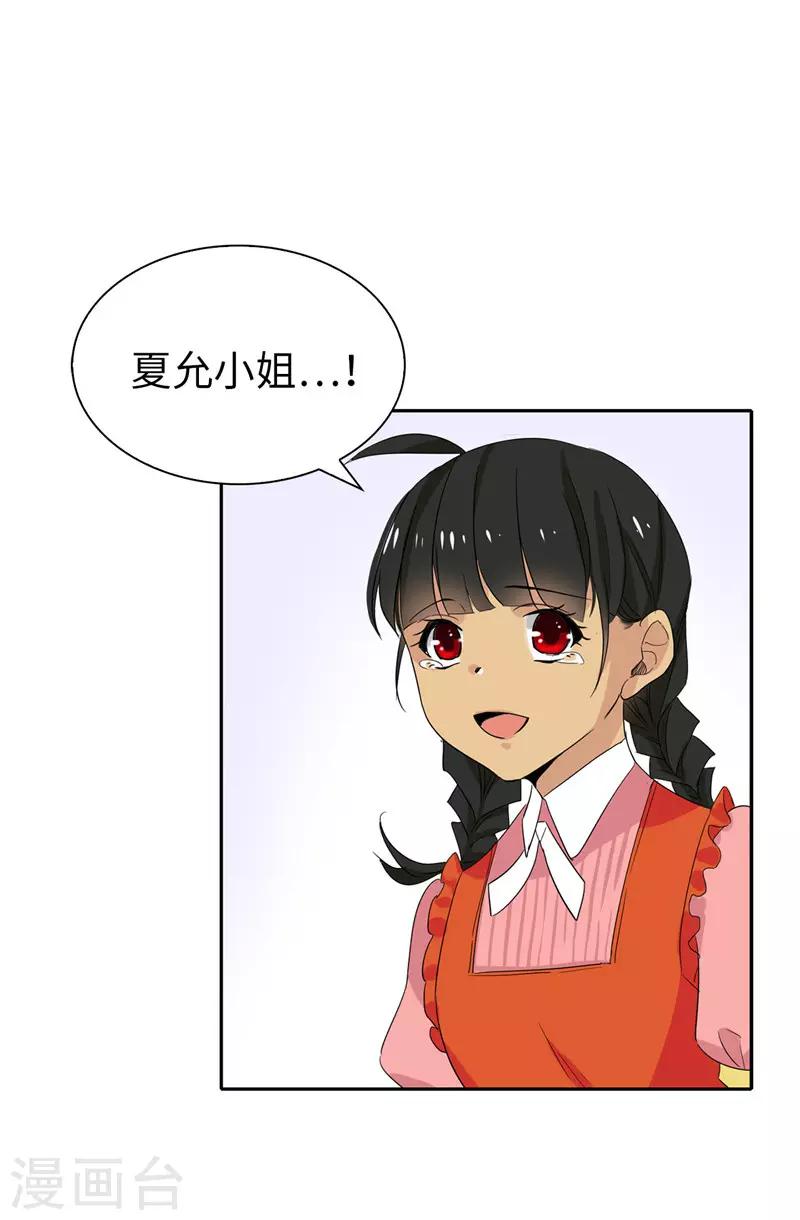 第11话 屈打成招-第12话