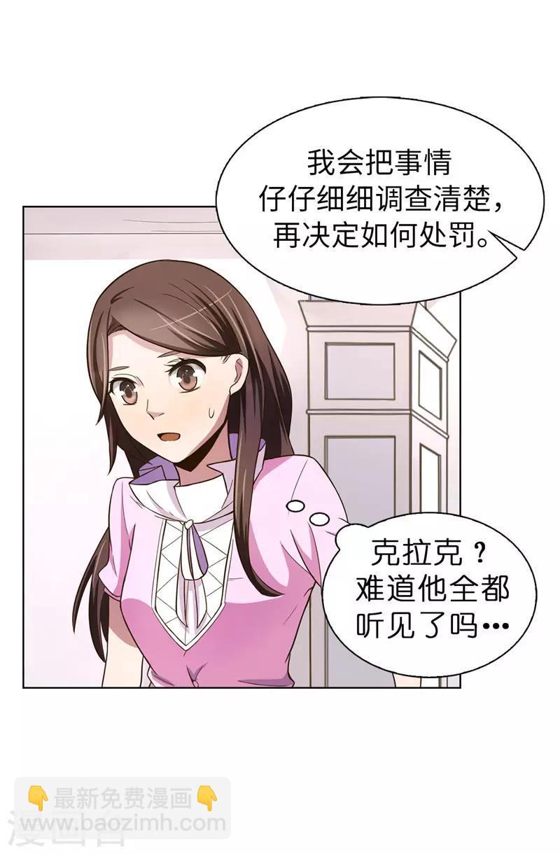 第11话 屈打成招-第12话
