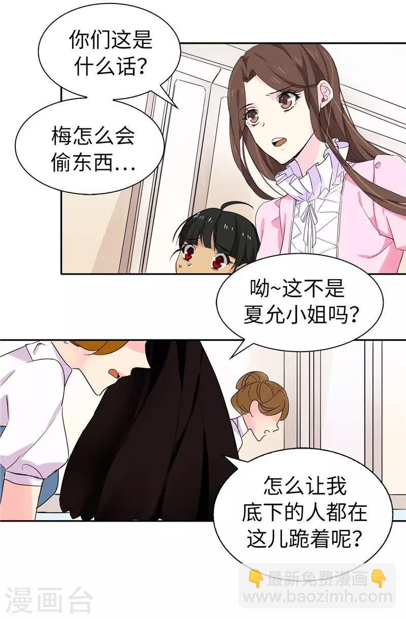 第11话 屈打成招-第12话