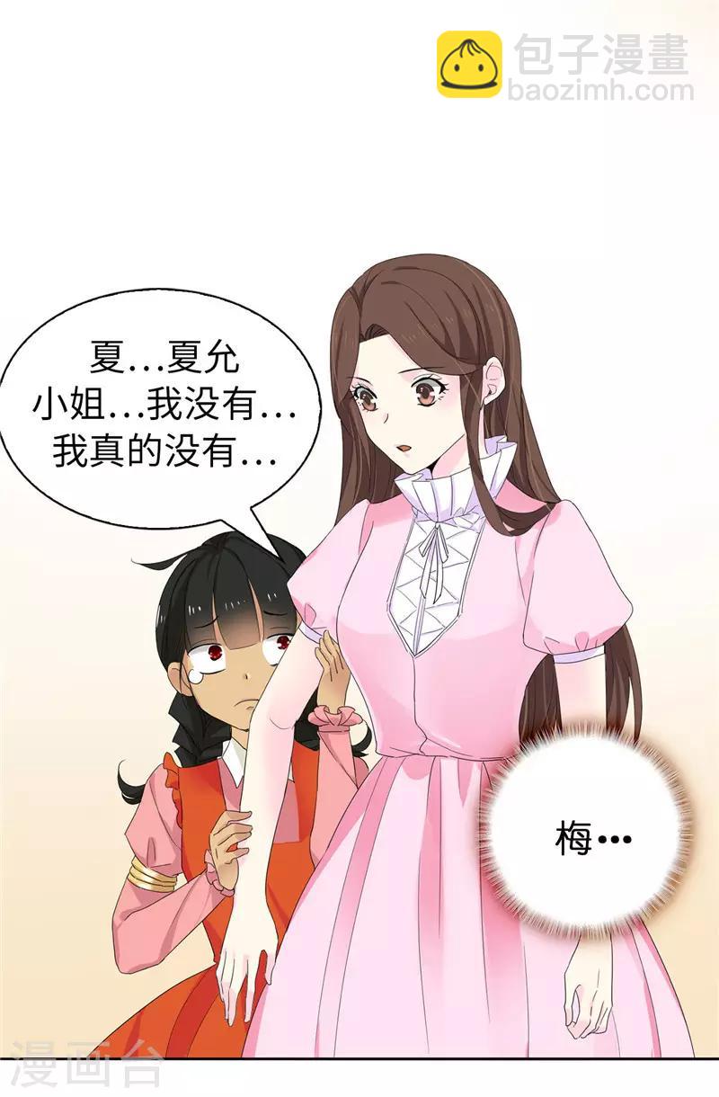 第11话 屈打成招-第12话