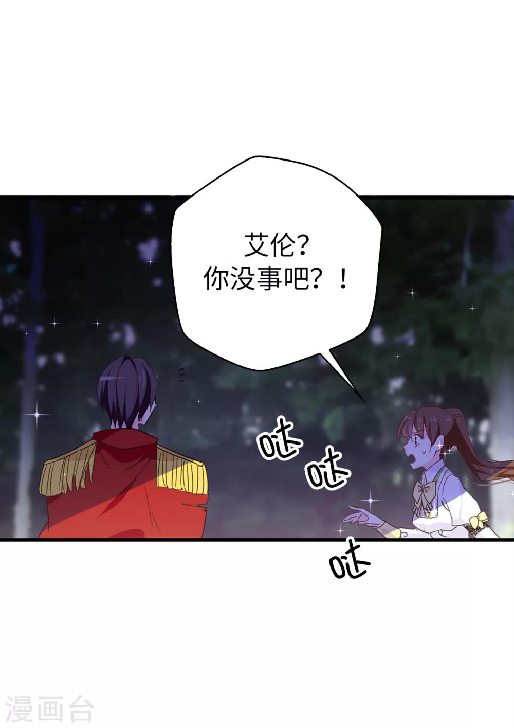 第111话 舍命相救-第112话