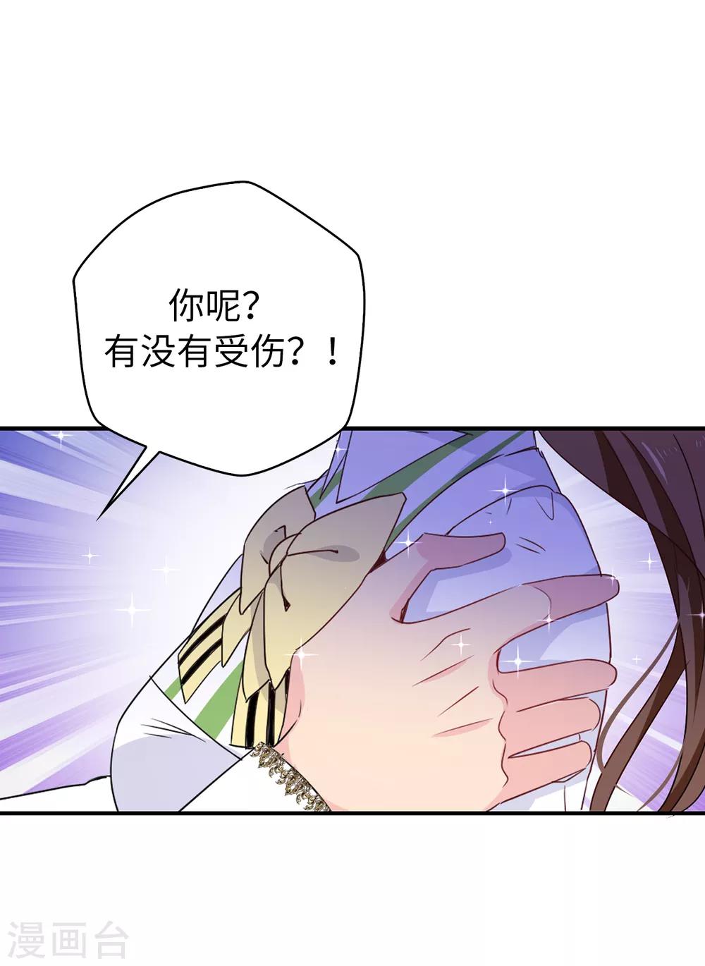 第111话 舍命相救-第112话