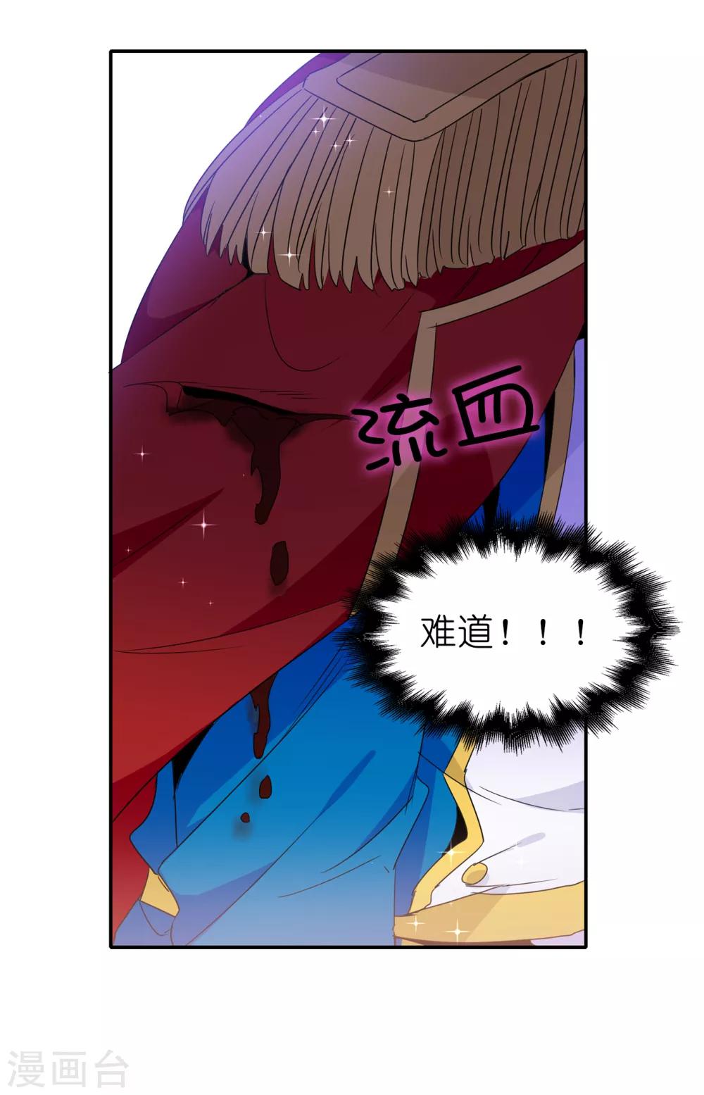 第111话 舍命相救-第112话