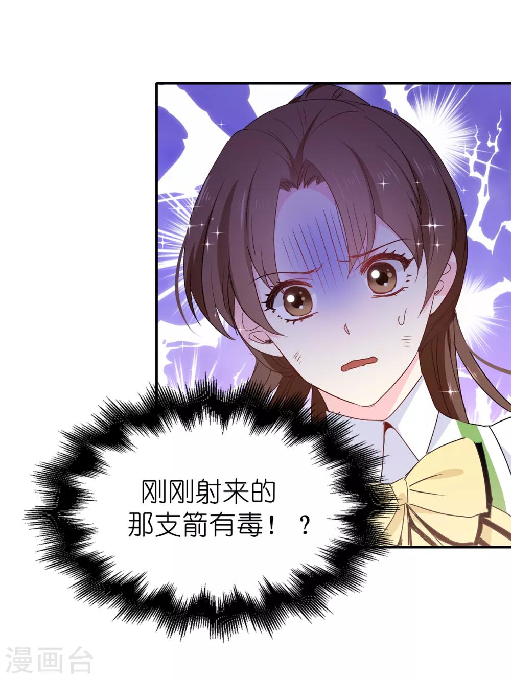 第111话 舍命相救-第112话