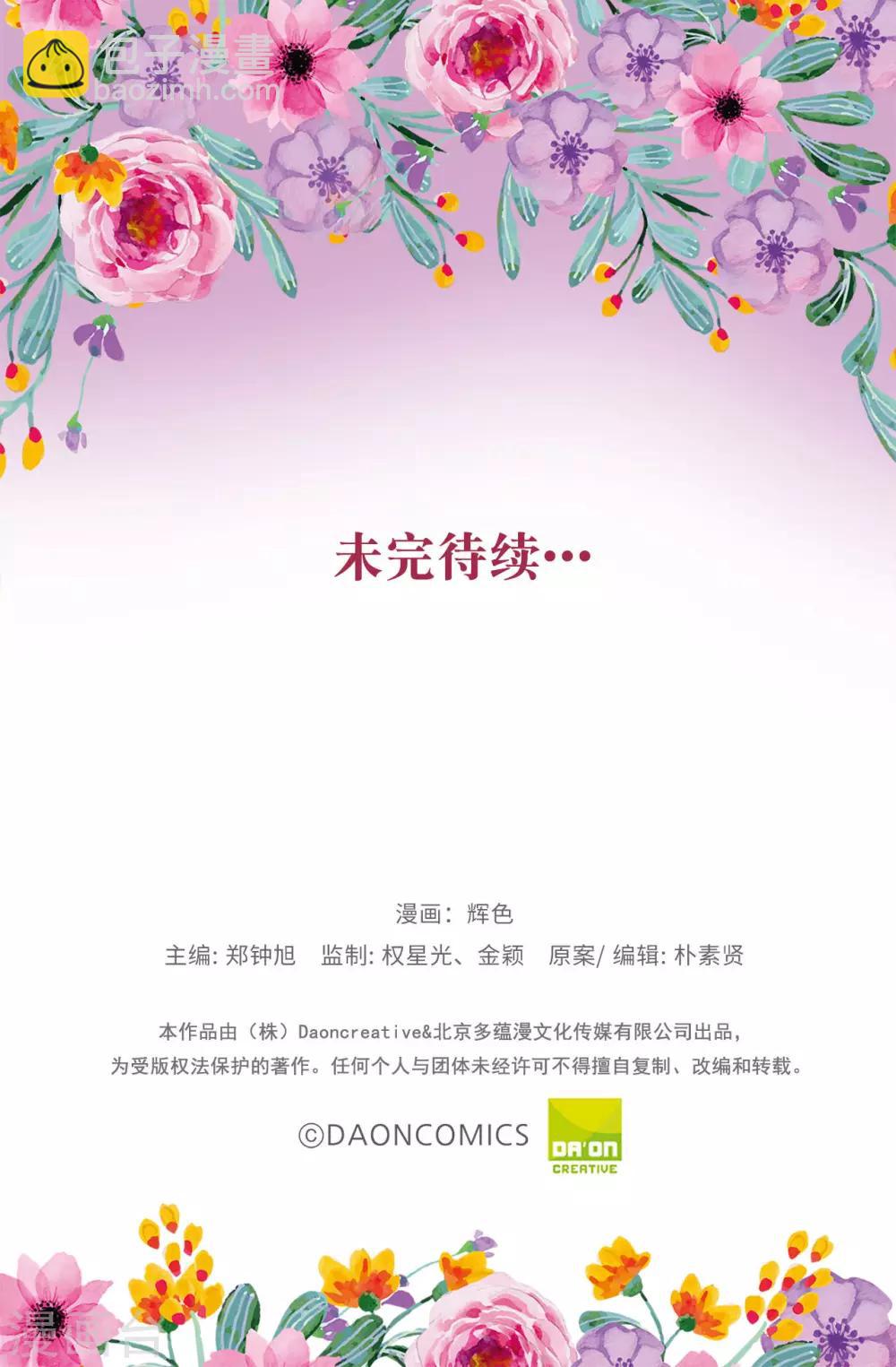 第111话 舍命相救-第112话