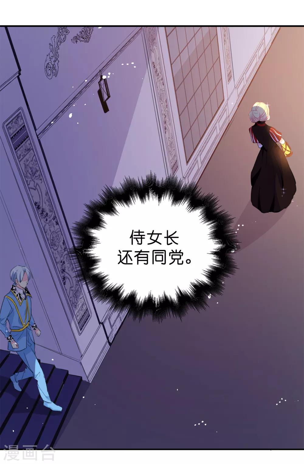 第111话 舍命相救-第112话