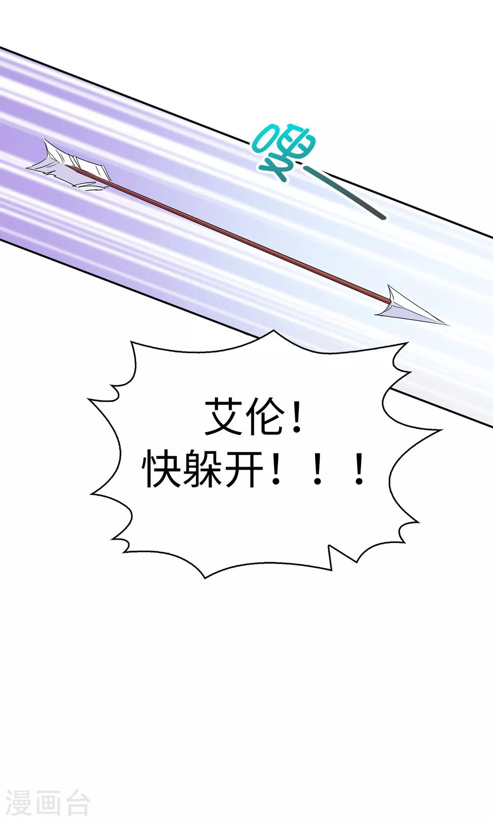 第111话 舍命相救-第112话